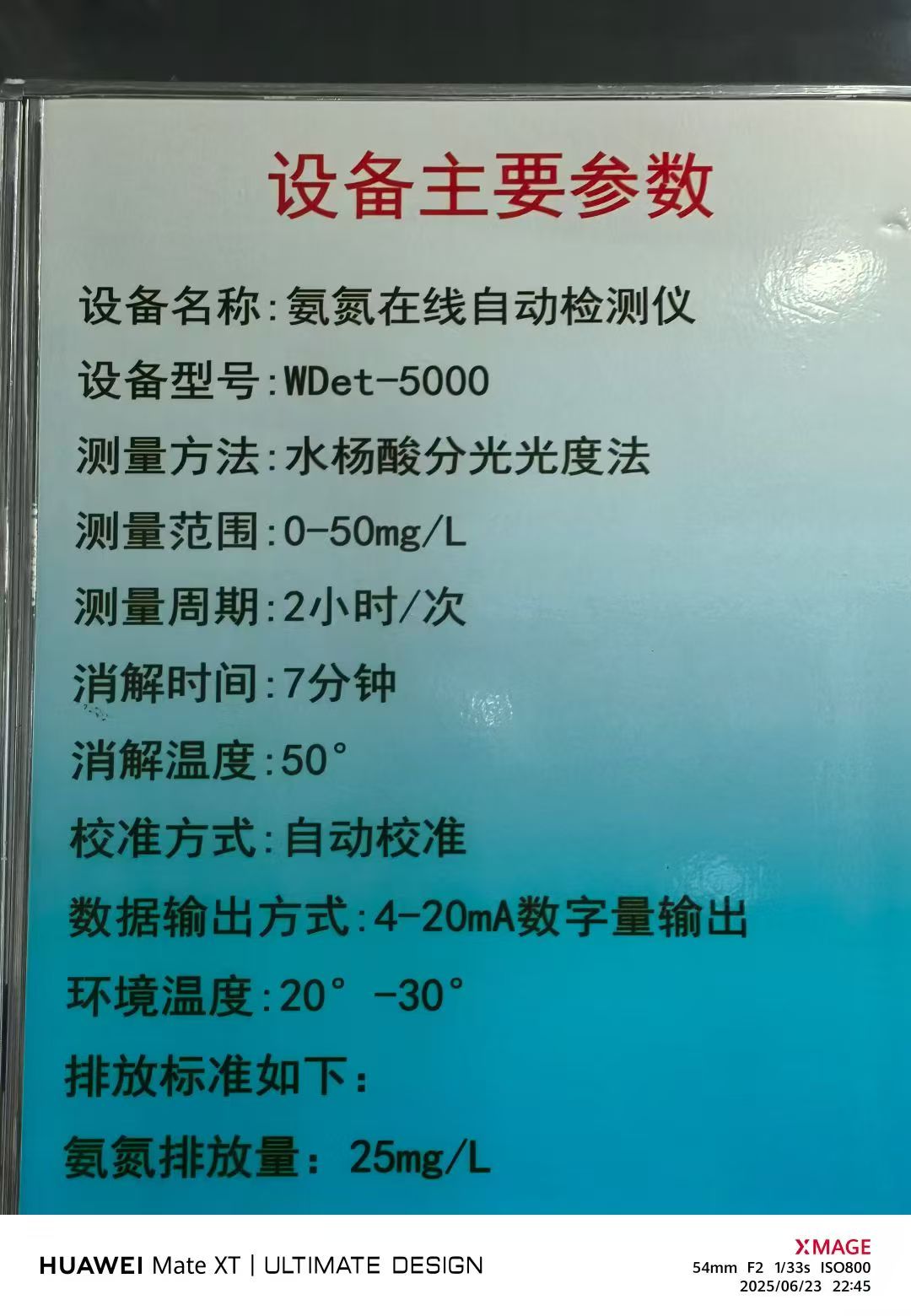 암모니아 질소 온라인 자동 탐지기