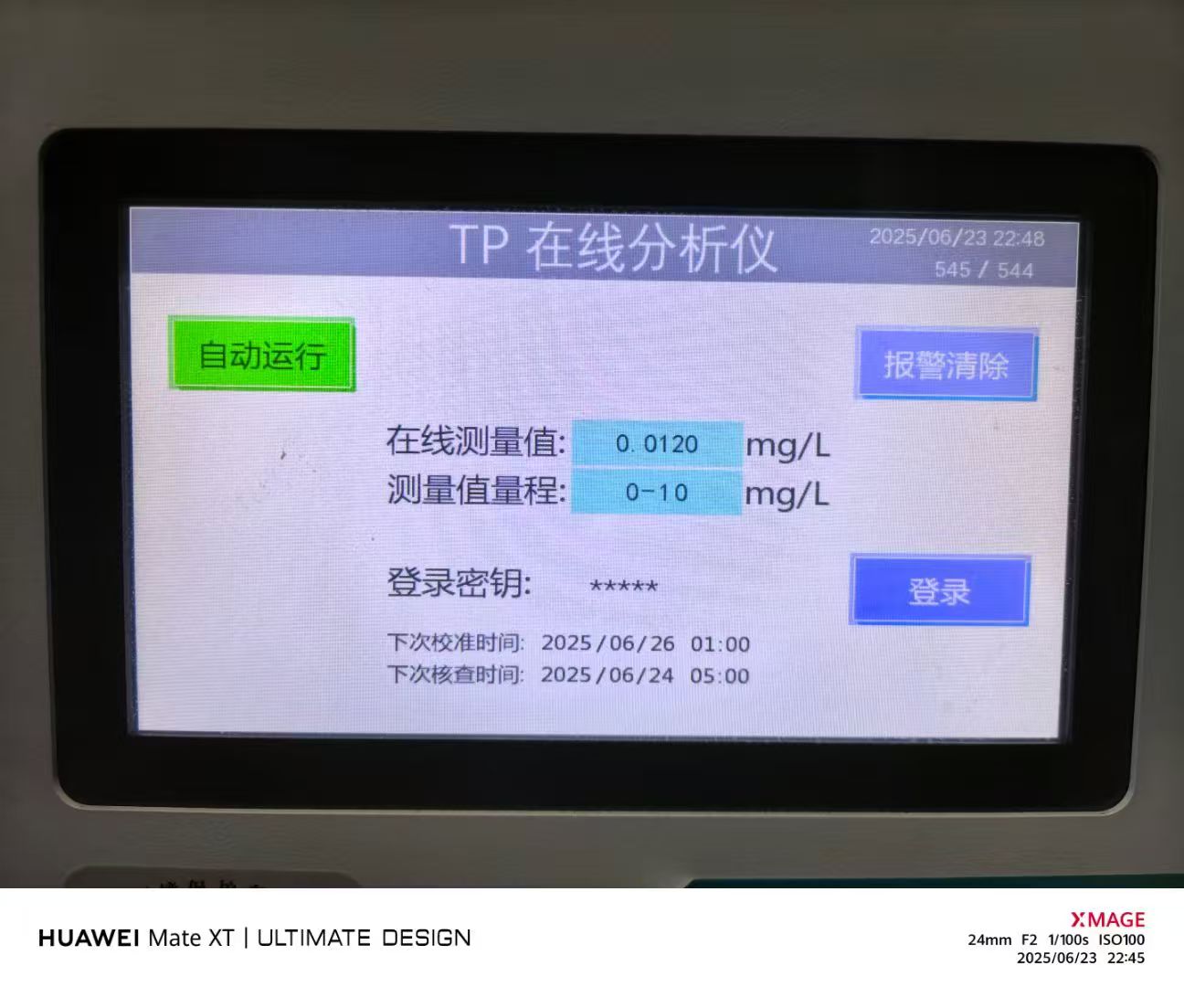 TP 온라인 분석기