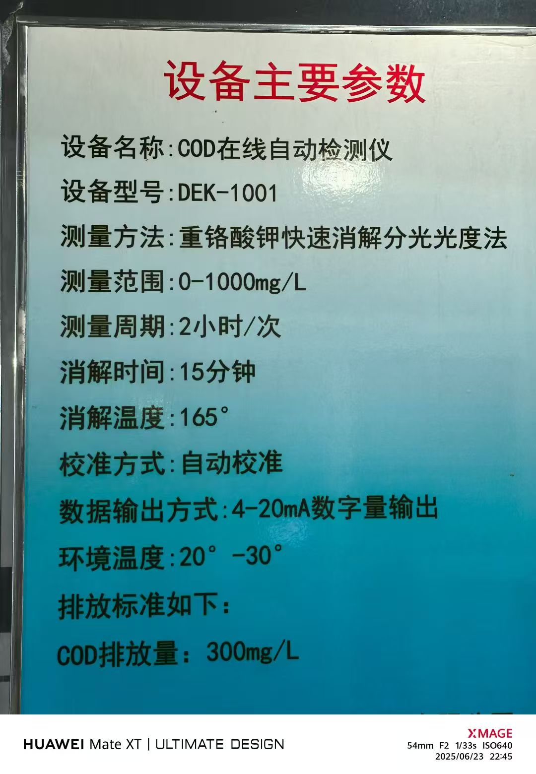 COD 온라인 자동 탐지기